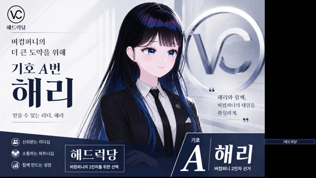 [버컴] 후보 해리 잠시 쉽니다