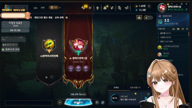 롤 듀오 썸네일