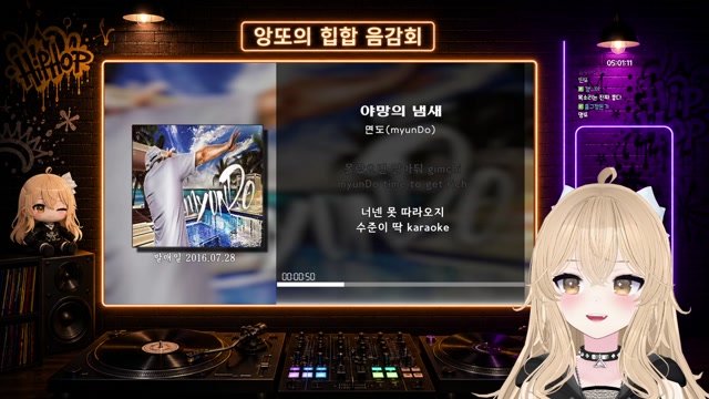 2026-05-12 [힙합음감회] 힙찔이의 힙합 음감회(국힙 월드컵)