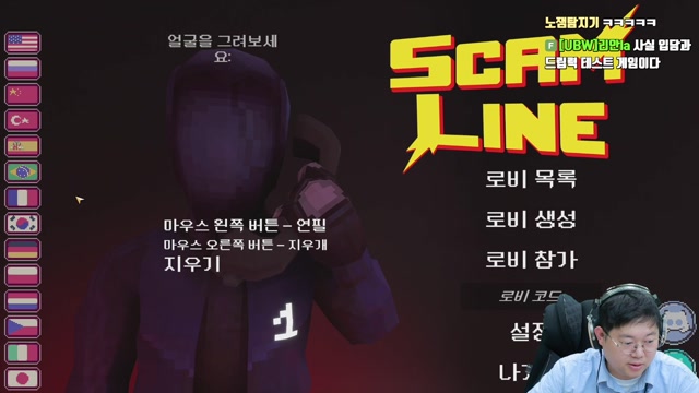 감스트 버컴 스캠라인