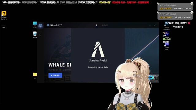 2026-05-22 [고래시티] 3일차🐳 시무시무해쨩 덕분에 오광 갱그에 들어갔는데 벌레에 물렸어요. + [배틀그라운드] 고래시티 안 들어가져서 배그 미션이라도...