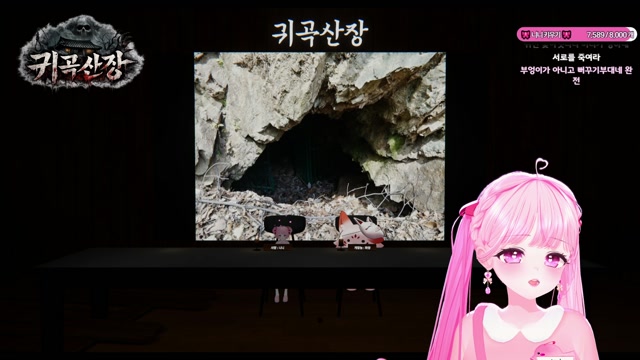 🎀 귀곡 산장 (니니도 이야기 했음 >.<) 🎀