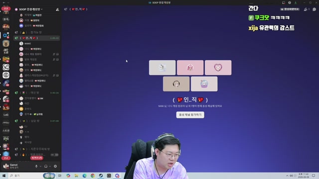 감스트