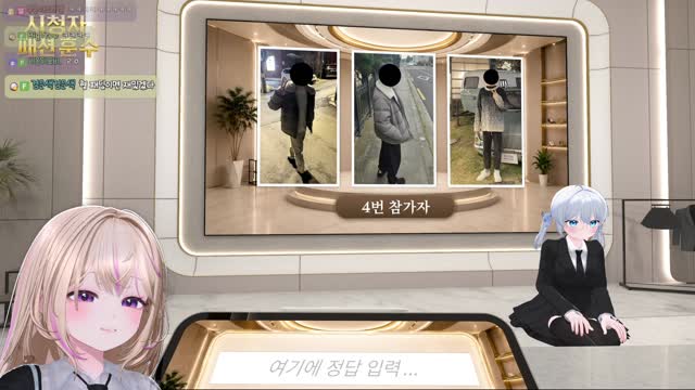 [클립]단놀2 / 스트리머 패션 훈수 (세구님)