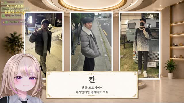 [클립]단놀2 / 스트리머 패션 훈수 (세구님)