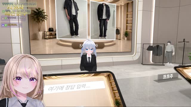 [클립]단놀2 / 스트리머 패션 훈수 (세구님)