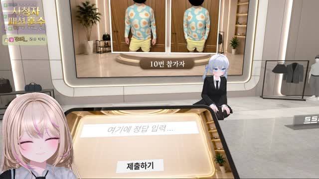 [클립]단놀2 / 스트리머 패션 훈수 (세구님)