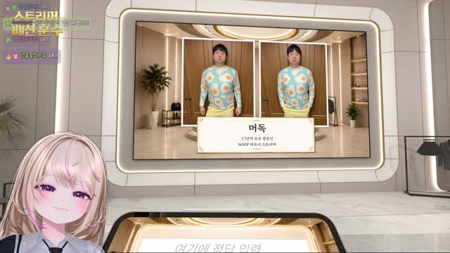 [클립]단놀2 / 스트리머 패션 훈수 (세구님)