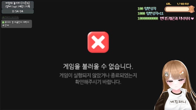 [도파민] 버컴의 놀이터 시즌 4 ㄷㄷ w. 망구랑 유연서 유설아 !