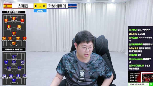 감스트 스페인vs카보베르데 북중미 월드컵 입중계!!