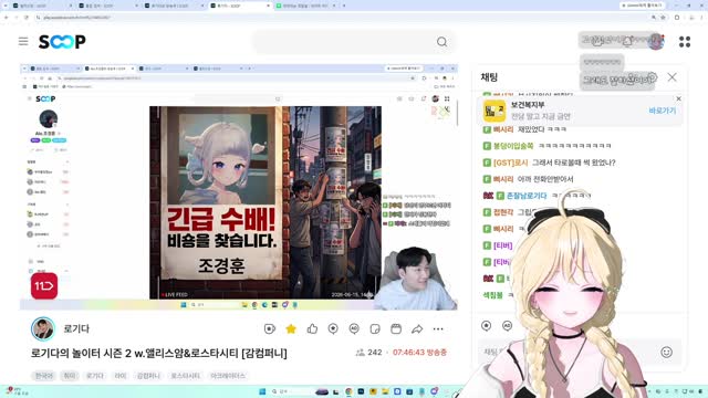 [클립]거미 로스타시티 임대 1일차 요약