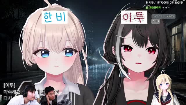 [클립]한비x이투 듀엣(거미님 반응)