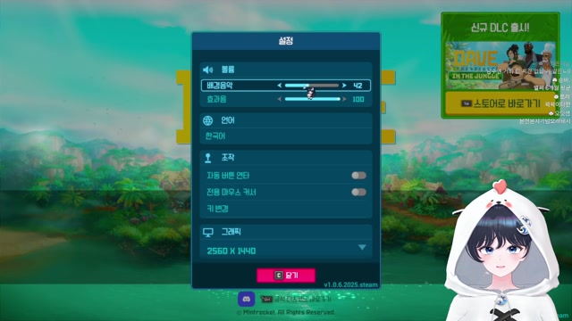 [지력] 데이브 더 다이버 DLC 신규출시 인 더 정글