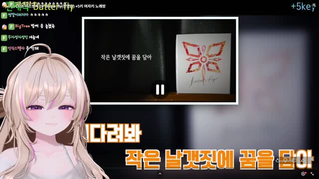 [클립]단츄 - 버터플라이 (암흑진화Ver)