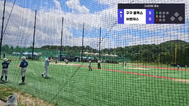 2026 고성 유소년 구구불독스 vs 인천 어벤져스