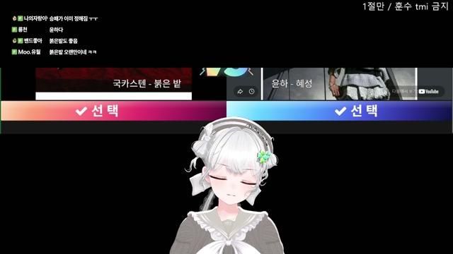 🌱｜[하데스] #초록도록이다 국내 락 밴드 월드컵