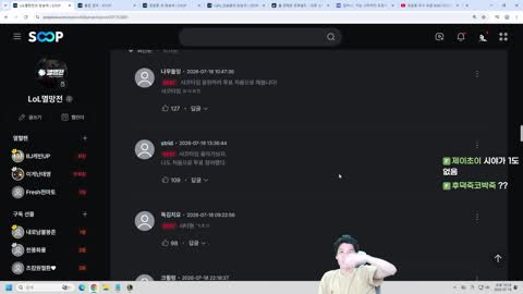 하닉곱버스 - [클립]멸망전 공지댓글읽고 우는 샤코타임과 마우낭
