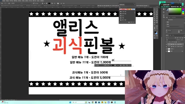 방셀 뽑기 100개 ( 6장이나 들어갔음!) / 삼국지 15층 가게 해주세요 !!