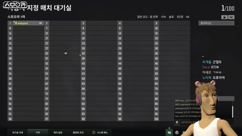 우왁굳 - 배틀그라운드 스페셜 모둠 오마카세 라운드