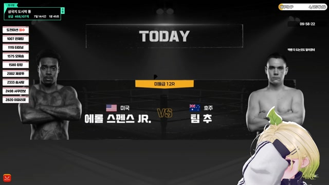 [도파민] 스펜스 vs 추 복싱알못중계 드가자