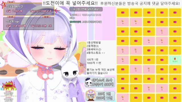 [버컴] 이노님이랑 핫드랍 치킨시 8000갱  삼국지 API.