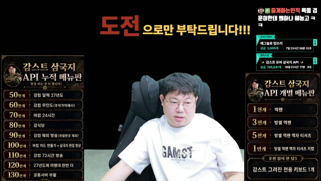 감스트 배그 탑3 3코인