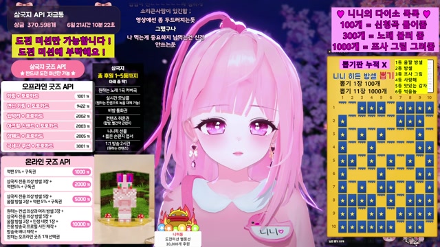 🎀 40층 니니와 토찌!!!!!!!!!!!!!!!!!!!!!!!!!! 🎀