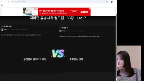 야바 - [클립](2/2)저라뎃 감동실화 공지 보면서 공부하는 미오탱