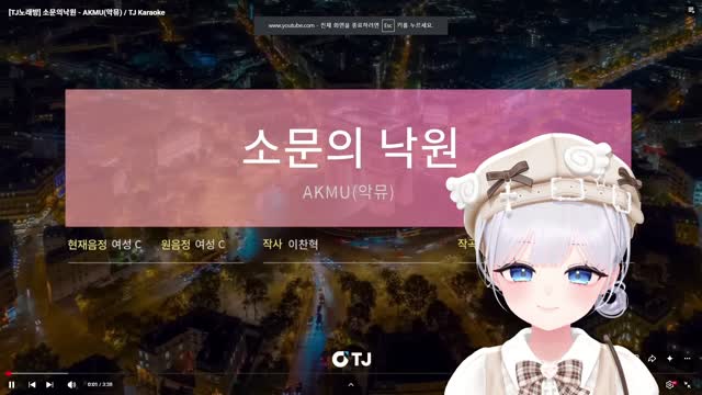 [클립]설이 - 소문의 낙원 (AKMU)
