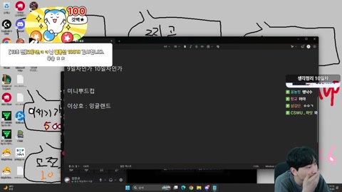 김민교. - 김민교 10일차 생각정리 오늘 팀 무조건 정합니다