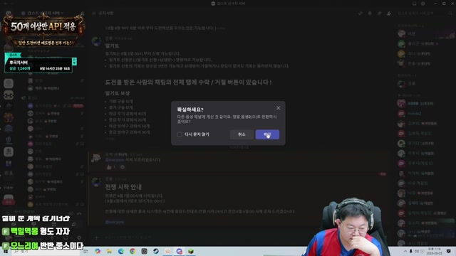 감스트 후국지서버 2일차 두번째(10강성공)