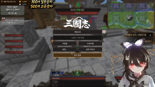 [도파민] 삼국지 아니고 후국지 촉나라 ! [버컴]