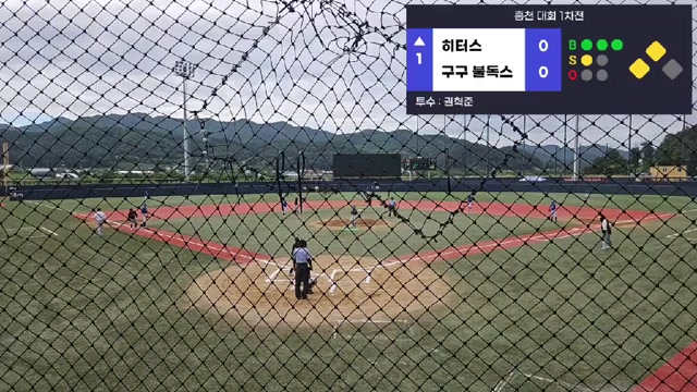 [구구 불독스] 26년 8월 홍천 1차전 vs 히터스