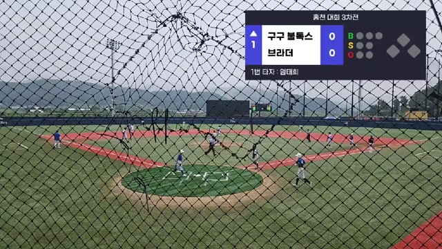 [구구 불독스] 26년 8월 홍천 3차전 vs 인천 브라더