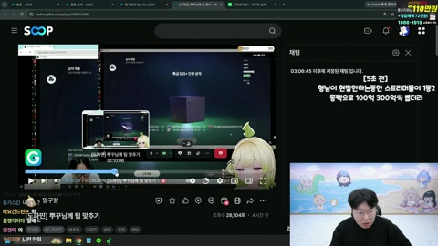 봉준 - 봉준 FC 오늘 스트리머들이랑 2티어 데뷔전갑니다