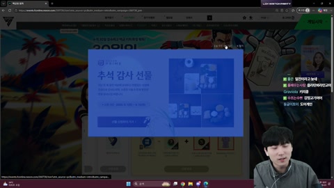 김민교. - 김민교 3:3 FCO 찌공배