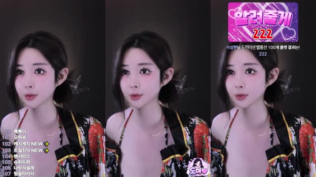 도이 -알려줄게마티니헨타이코카인 기모노 시그 릴레이 >_