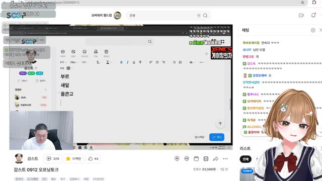 [클립][도파민] 또오냥님 아바타 방송 컨텐츠