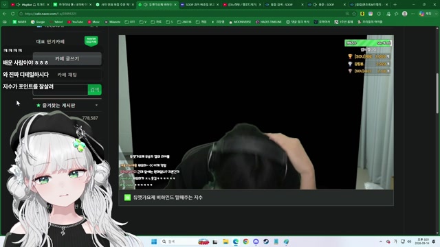 🌱｜[하데스] 카페 제초 / 3개월을 기다린 덕질 자랑 대회 / 솜학생 스코프 쬐기