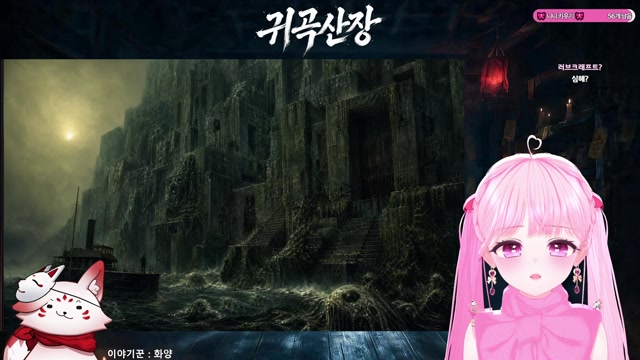 🎀 귀곡 산장 🎀