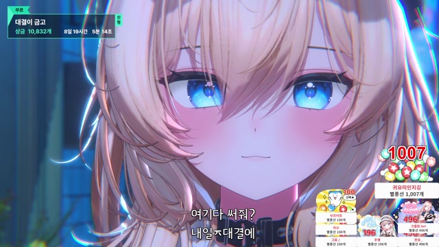 난리부르스 종겜대전 멤버뽑기