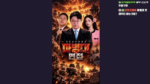 감스트 - 감스트 0921 오프닝토크