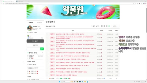 우왁굳 - 우왁굳 &amp; 유키라 패러블 추석 윷놀이 대회 참전 !