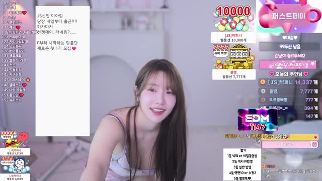 이아린ａ -EDM바우치 