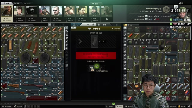 타르코프 플탐5시간 PVP 19금 야한방송 | SOOP VOD
