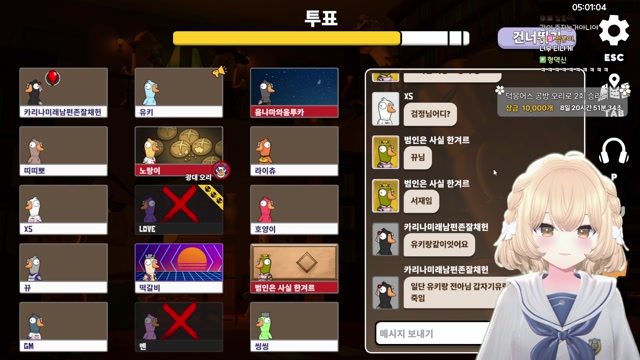 2026-10-04 [7한이야기]☕ 묵아 편 + [구스구스덕]🪿 공방에서 오리로 2회 승리시 1@@@@개!?