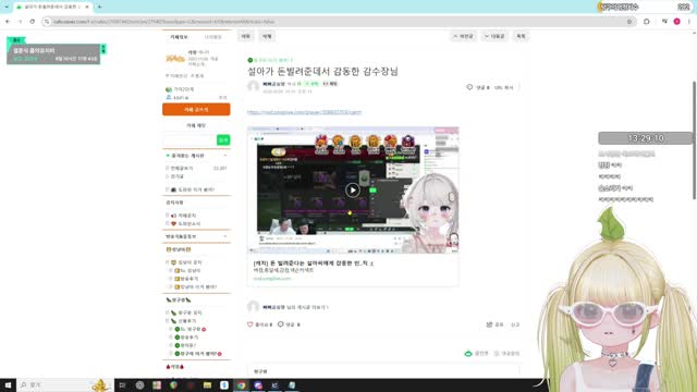 [클립][망구랑]설아가 돈빌려준데서 감동한 수장님
