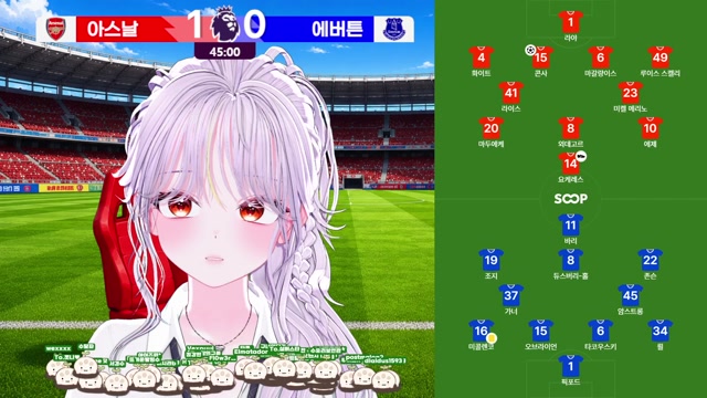 11시 ) PL 아스날 VS 에버튼 중계 후반 MOM 마갈량이스 [버컴]
