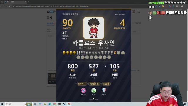 감스트 레알마드리드vs바르셀로나 엘클라시코 입중계!