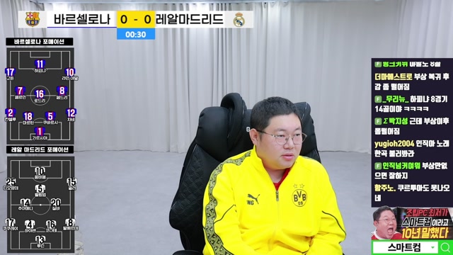 감스트 레알마드리드vs바르셀로나 엘클라시코 입중계!